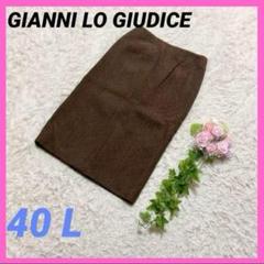 『GIANNI LO GIUDICE』タイト ミモレスカート(40)ヘリーボーン