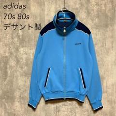 2025年最新】adidas トラックジャケット 70sの人気アイテム