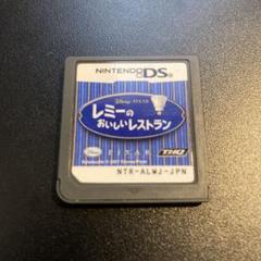レミーのおいしいレストラン　ds