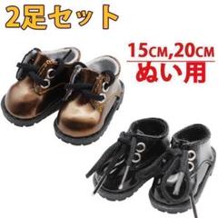 ぬい靴15cm 20cmぬいぐるみ用 靴 エナメル靴 ドールシューズ 2足のサムネイル