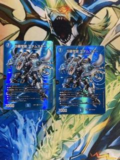 デュエルマスターズ S級宇宙 アダムスキー 2枚セット