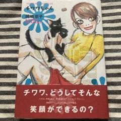 スーパーセール 半額 2025年最新】岡崎_京子の人気アイテム - メルカリ 少女漫画