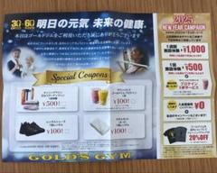 2025年最新】スポーツジムの種類：ゴールドジム チケット