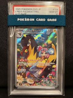 2025年最新】ナンジャモ psa10の人気アイテム - メルカリ