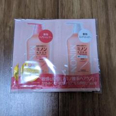 ミノン薬用ヘアシャンプー&コンディショナー　試供品2個セットのサムネイル
