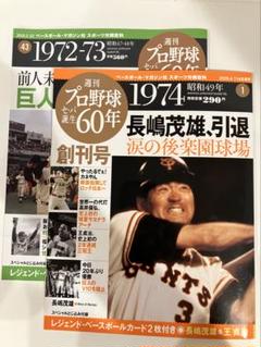 巨人　オーナーズリーグ　V9選手　11枚セット 2025年最新】巨人v9の人気アイテム - メルカリ