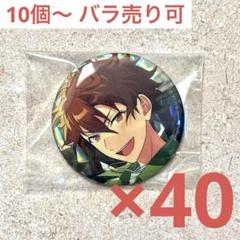 あんスタ プロセカ ホログラム缶バッジセット B 守沢千秋 開花前 あんスタ プロセカ コラボ 缶バッジB 守沢千秋 - メルカリ