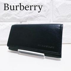 極美品 BURBERRY バーバリー キーケース 黒 本革 ユニセックス レザー 中古・古着通販】BURBERRY (バーバリー) キーケース ブラック