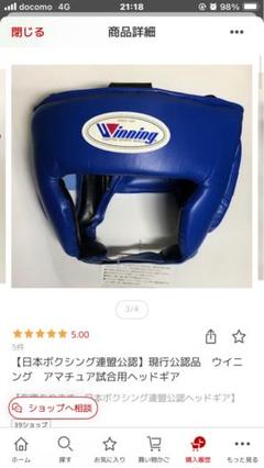 2025年最新】ヘッドギア winningの人気アイテム - メルカリ
