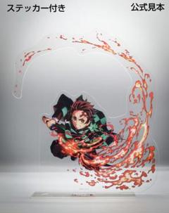 竈門炭治郎 アクリルスタンド　鬼滅の刃 ヒノカミ血風譚　アニメイト特典　非売品 Switch版「鬼滅の刃 ヒノカミ血風譚」のアニメイト特典は7種から