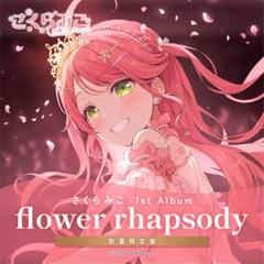 さくらみこ flower rhapsody 数量限定版＋その他限定グッズ 2025年最新】flower rhapsody 数量限定の人気アイテム - メルカリ