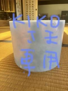 8E-20 OCEAN INDIUM MORPH アルケミークリスタルボウル 8E-20 OCEAN INDIUM MORPH アルケミークリスタルボウル - メルカリ