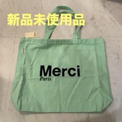 【新品未使用】Merci Parisメルシー トートバッグ 刺繍入り ⭐︎紙袋付き パリ MERCI メルシー ロゴ刺繍 トートバック | L'Écume des