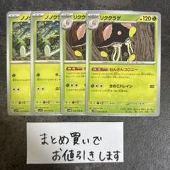 くー様 リクエスト 2点 まとめ商品 joy様 リクエスト 2点 まとめ商品 - メルカリ