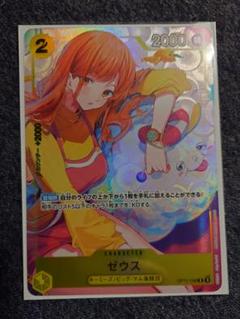 ゼウス プロモ バンダイフェス 4枚 cl4th_card_web_04_01.jpg?v=