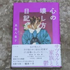 2025年最新】八重子の人気アイテム - メルカリ