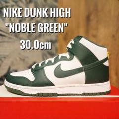 28cm ナイキ ダンク ハイ ノーブルグリーン dunk Green社会人応援