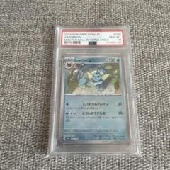 【PSA10連番】シャワーズ サンダース ブースター マスターボールミラー PSA10】シャワーズ サンダース ブースター マスターボールミラー