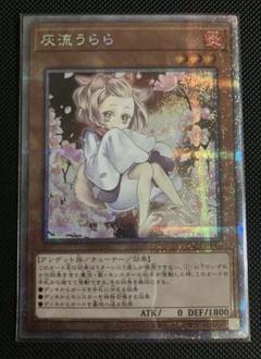 2025年最新】灰流うらら プリズマの人気アイテム - メルカリ