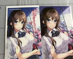 僕のカノジョ先生　ポストカード　アニメイト特典　セット