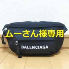 BALENCIAGA(バレンシアガ) ボディバッグ ウィール ベルトパック S
