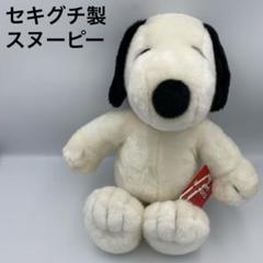 スヌーピー ビンテージ ソフビ 全4種まとめ売り‼️