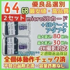microsd マイクロSD カード 512GB 1枚★優良品選別・相性保証★ microsd マイクロSD カード 512GB 1枚 優良品選別・相性保証 2