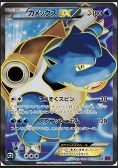 美品/PSA10 1ED カメックスEX SR 061/060 XY1 旧カード カメックスEX SR XY1 コレクションY 061/060 カメックスex
