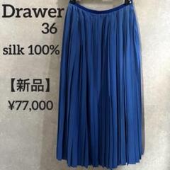 Drawer - 新品 22SS 定価9.9万 Drawer シルク ロングスカート 花