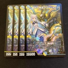 デュエルマスターズ アーテル cObr4 各4枚セット 忍蛇の聖沌 c0br4 [DM23RP4X 17/74] | トレカカク～デュエマ価格
