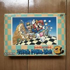 スーパーマリオブラザーズ3 ファミコン 箱＆説明書付き