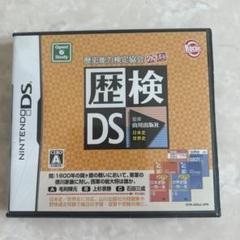 任天堂 歴検DS NTR-ARU1-JPN