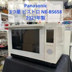 概要 スチームオーブンレンジ NE-BS658 | オーブンレンジ・単