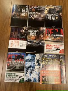 暗殺者の飛躍 上 マーク グリーニーの中古 未使用品を探そう メルカリ