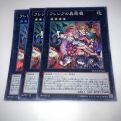 遊戯王の日　蟲惑魔 11期 ストラクチャーデッキ-蟲惑魔の森-(遊戯王