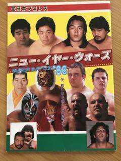 大日本プロレス パンフレットセット