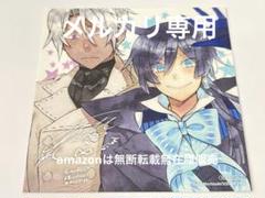 2025年最新】ヴァニタスの手記 特典 アニメイトの人気アイテム