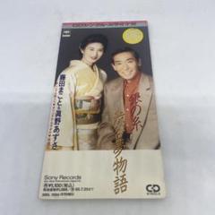 【中古】 蜻蛉の恋/ＣＤシングル（１２ｃｍ）/KICM-30477 Amazon.co.jp: 蜻蛉の恋: Music