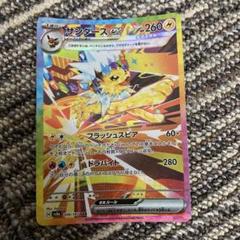 ポケモン - エーフィ　サンダース　ブースター sar ポケモンカード エーフィV ブースターV サンダースV 各2枚の通販