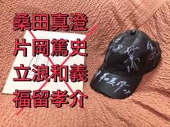 大人気新品 桑田真澄選手 PL学園 高校時代使用 サイン入りバット 激安価格セール 桑田真澄選手 PL学園 高校時代使用 サイン入りバット バット