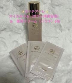 匿名配送【NOEVIR】スペチアーレセット ノエビア スペチアーレ 非売品7点セット