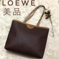美品✨LOEWE ロエベ アナグラム トートバッグ レザー 茶 ブラウン