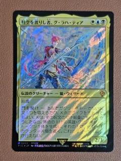 MTG FF 時空を渡りし者、グ・ラハ・ティア サージfoil　日本語版