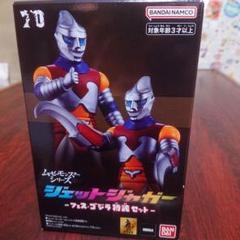 プレミアムバンダイ限定/ジェットジャガー/-フェス・ゴジラ特装