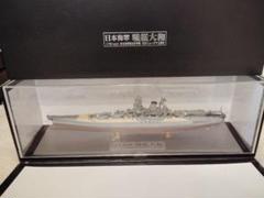 トチレナハ樣専用 1/700 日本海軍 戦艦 大和 大和ミュージアム