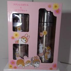 mofusand ステンレスボトル - メルカリ