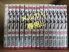 中古 シグルイ 全15巻+奥義秘伝書 セット ٩( 'ω' )و m66136327308_1.jpg?1718810837