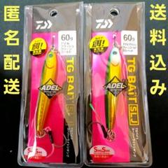 2025年最新】ダイワ tgベイト 60gの人気アイテム - メルカリ