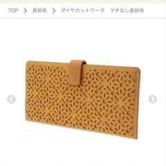 genten ダイヤカットワーク スリム 本革 財布 未使用 美品