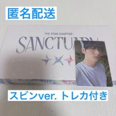 txt アルバム スビン ヒュニンカイ まとめ売り